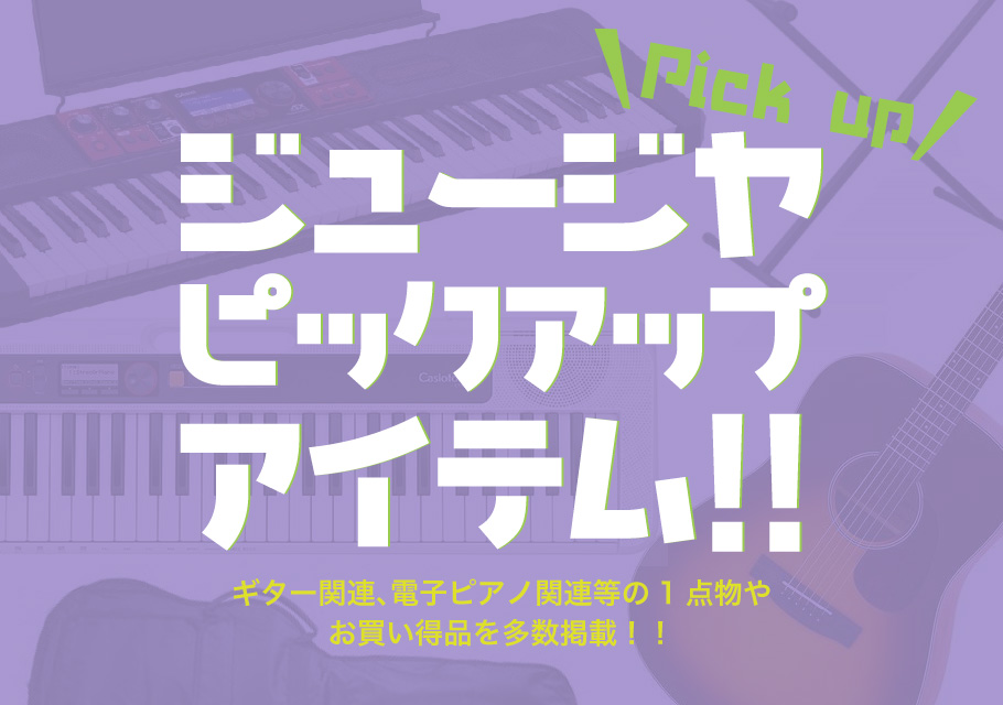 甲南 CA900 ピアノ 補助ペダル アシストペダル※こちらの商品はお