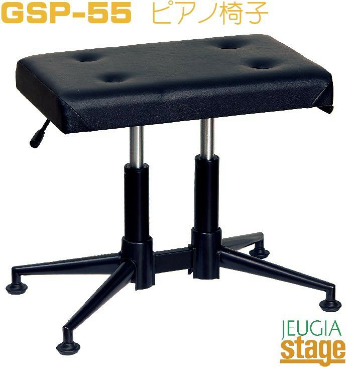甲南GSP-55ピアノ椅子ガススプリング式昇降黒塗ピアノ高低自在椅子【日本製】【Stage-RakutenPianoAccesory】
