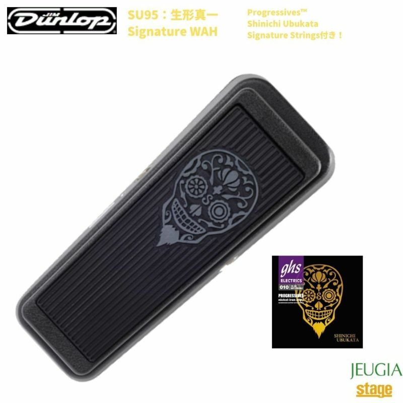 Jim Dunlop SU95：生形真一 Signature WAHジムダンロップ ワウ CryBaby クライベイビー | JEUGIA