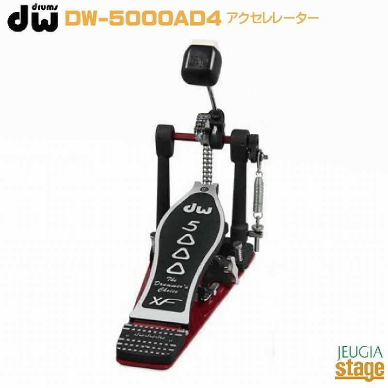 dw DW5000AD4 5000 Delta 4 Series / Single Bass Drum Pedals / Accelerator  Drive / Drum Workshopドラムペダル アクセレレーター デルタ4 ドラムワークショップ【シングルペダル】【ダブルチェーン】 | 