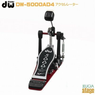 dw DW5000AD4 5000 Delta 4 Series / Single Bass Drum Pedals 
