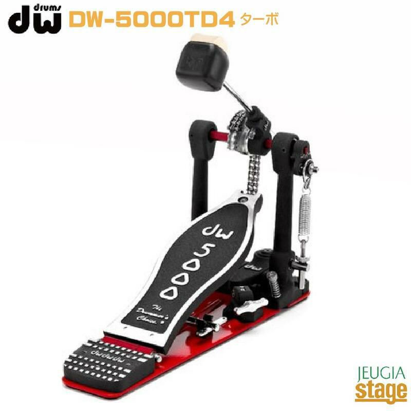 dw DW5000TD4 5000 Delta 4 Series / Single Bass Drum Pedals / Turbo Drive /  Drum Workshopドラムペダル ターボ デルタ4 ドラムワークショップ【シングルペダル】【ダブルチェーン】 | JEUGIA