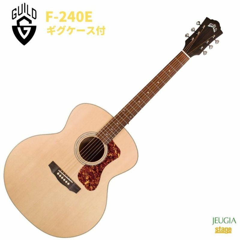 Guild F-240Eギルド アコースティックギター フォークギター アコギ エレアコ ナチュラル | JEUGIA