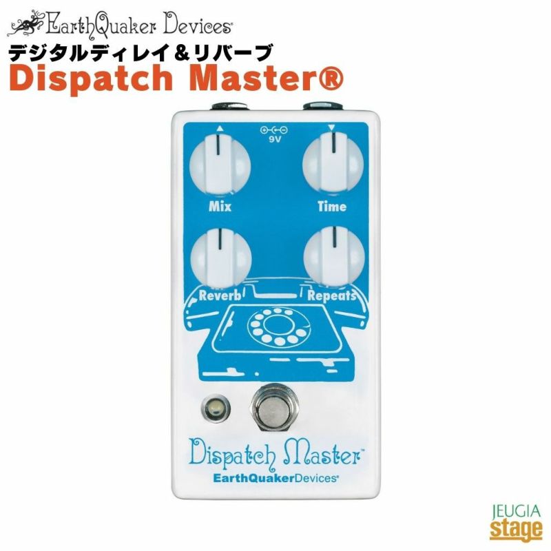 EarthQuakerDevicesDISPATCHMASTERアースクエイカーデバイスハイファイデジタルディレイ＆リバーブ【店頭受取対応商品】