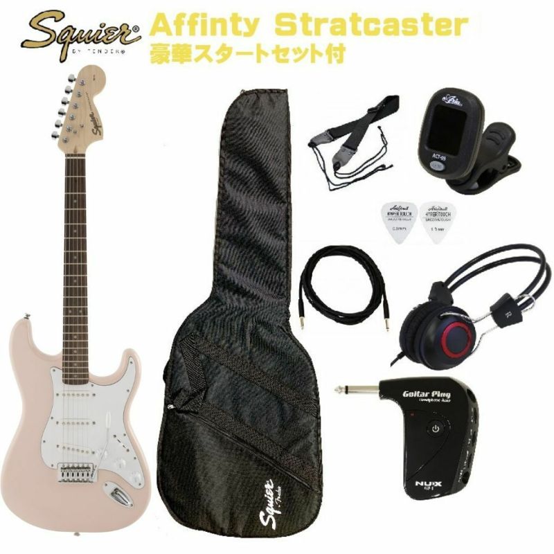 Squier by Fender FSR Affinity Series™ Stratocaster® Shell Pink SETスクワイヤ　 ストラトキャスター エレキギター シェルピンク | JEUGIA