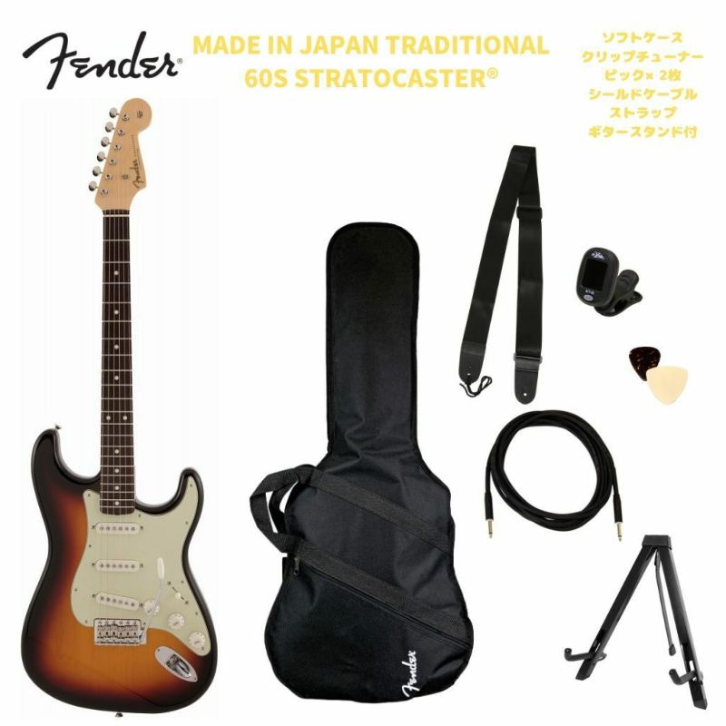 FenderMadeinJapanTraditional60sStratocaster&#174;3-ColorSunburstフェンダーストラトキャスターサンバースト