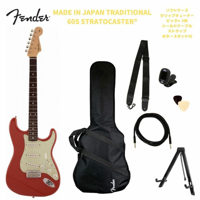 FenderMadeinJapanTraditional60sStratocaster&#174;FiestaRedフェンダーストラトキャスターフィエスタレッド