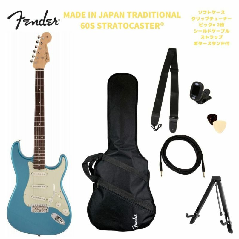 FenderMadeinJapanTraditional60sStratocaster®LakePlacidBlueフェンダーストラトキャスターレイクプレシッドブルー