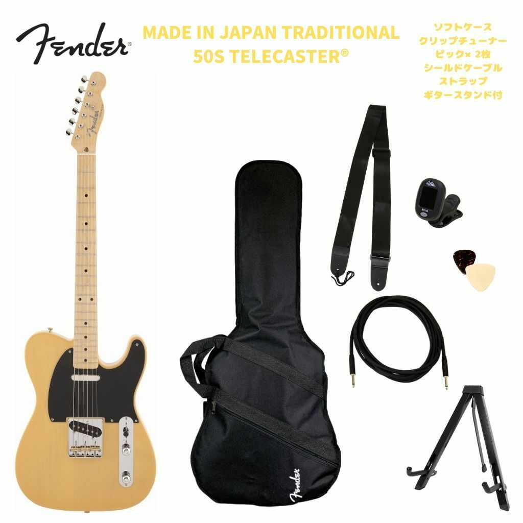 FenderMadeinJapanTraditional50sTelecaster®ButterscotchBlondeフェンダーテレキャスターバタースコッチブロンド