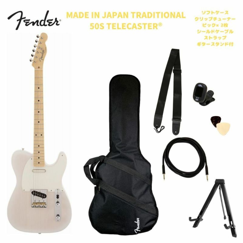Fender Made in Japan Traditional 50s Telecaster® White Blondeフェンダー テレキャスター  ホワイトブロンド | JEUGIA