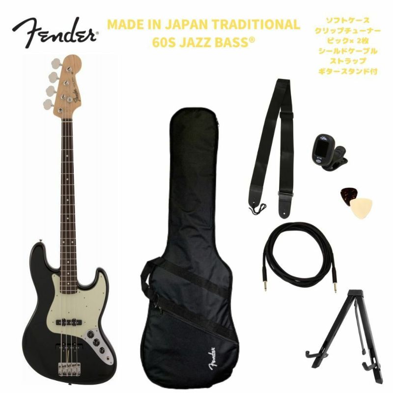 Fender MADE IN JAPAN TRADITIONAL 60S JAZZ BASS#174; Blackフェンダー ジャズベース ブラック  Bass SET】※こちらの商品はお取り寄せとなります。在庫確認後ご連絡します。 | JEUGIA
