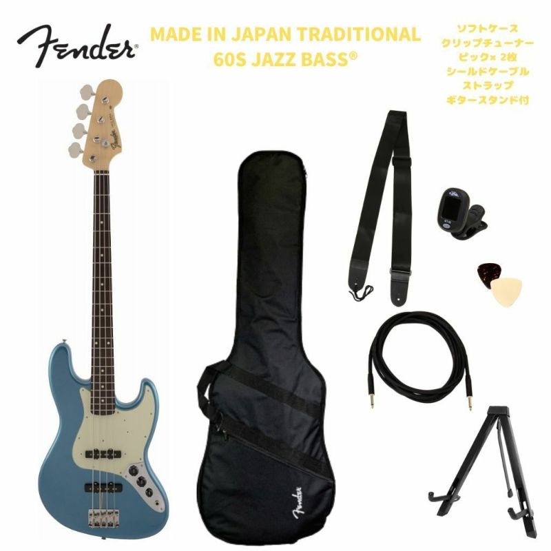 Fender MADE IN JAPAN TRADITIONAL 60S JAZZ BASS® Lake Placid Blueフェンダー  ジャズベース レイクプレシッドブルー Bass SET】※こちらの商品はお取り寄せとなります。在庫確認後ご連絡します。 | JEUGIA
