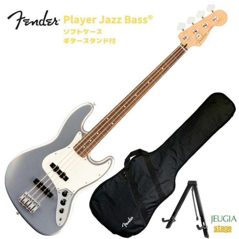 Fender Player Jazz Bass Silver Pau Ferro Fingerboardフェンダー エレキベース プレイヤー ジャズ ベース シルバー※こちらの商品はお取り寄せとなります。在庫確認後ご連絡します。 JEUGIA