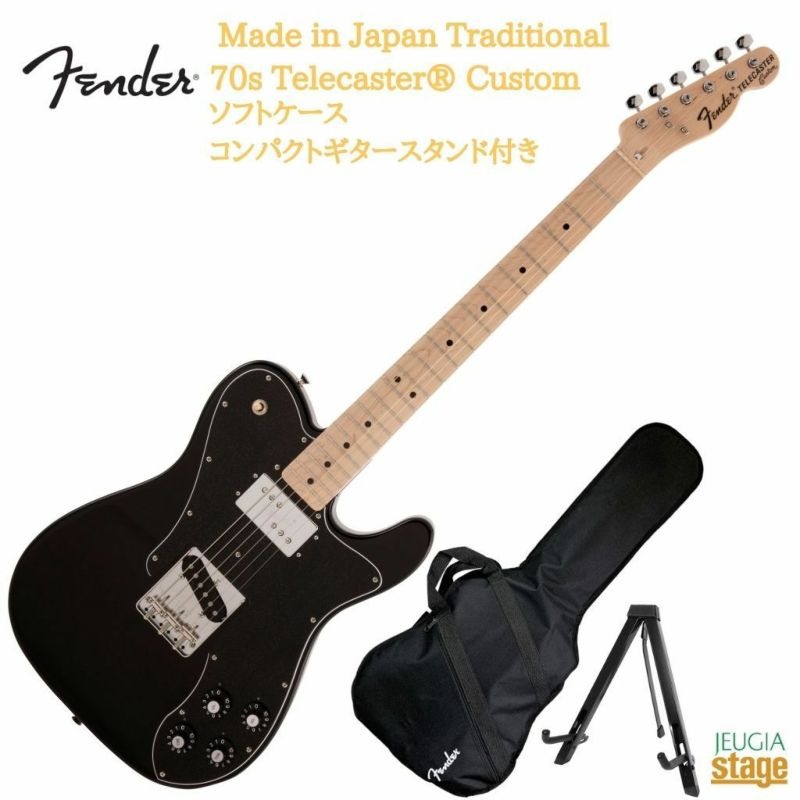 Fender Made in Japan Traditional 70s Telecaster Customフェンダー エレキギター テレキャスター  カスタム ブラック | JEUGIA