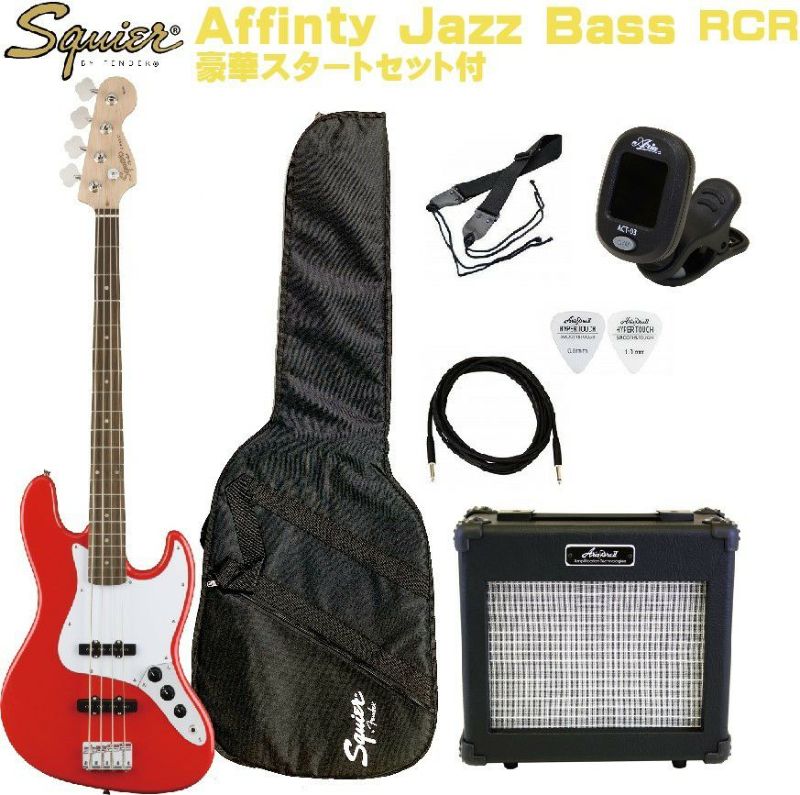 SquierbyFenderAffinitySeries&#8482;JazzBass&reg;RaceRedSETスクワイヤアフィニティジャズベースエレキベースレースレッド