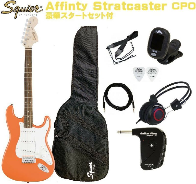 SquierbyFenderAffinitySeries&#8482;Stratocaster&reg;CompetitionOrangeSETスクワイヤストラトキャスターエレキギターコンペティションオレンジ