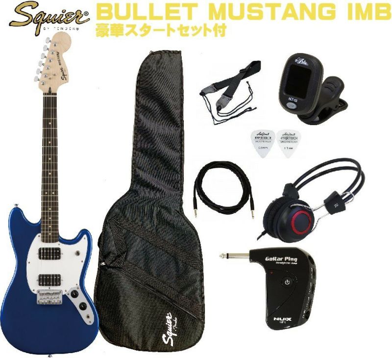 Squier by Fender Bullet Mustang HH Laurel Fingerboard Imperial Blue  SETスクワイヤ ムスタング エレキギター インペリアルブルー 【Guitar SET】 | JEUGIA