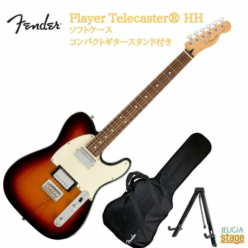 Fender Player Telecaster HH 3-Color Sunburstフェンダー エレキギター プレイヤー テレキャスター  サンバースト 3TS※こちらの商品はお取り寄せとなります。在庫確認後ご連絡します。 | JEUGIA
