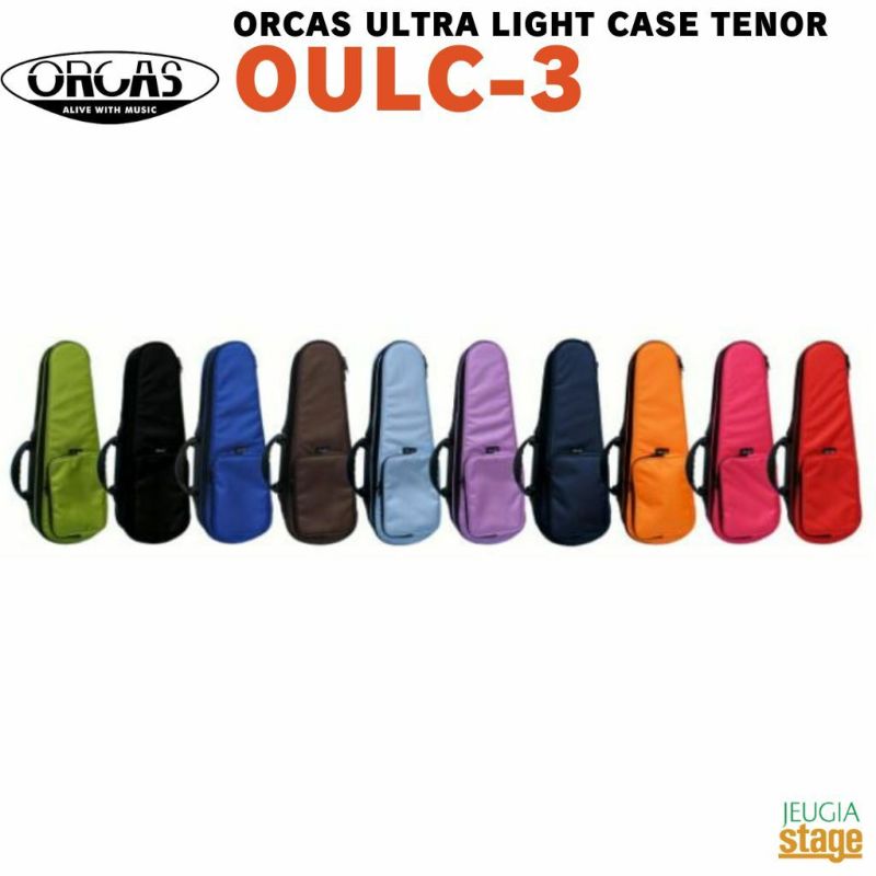 ORCASOULC-3テナーウクレレ用キャリングケース【店頭受取対応商品】