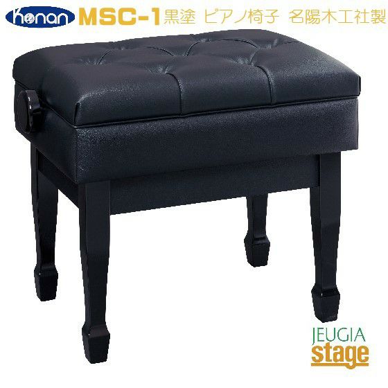 正規店特価新高低椅子（木製脚両ハンドルタイプ）①　黒塗 ピアノ椅子