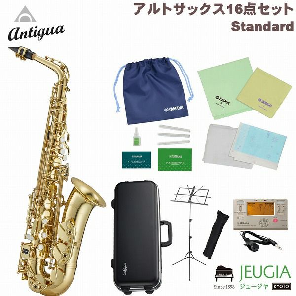 Antigua Standard Alto Saxophoneアンティグア アルトサックス【初心者 