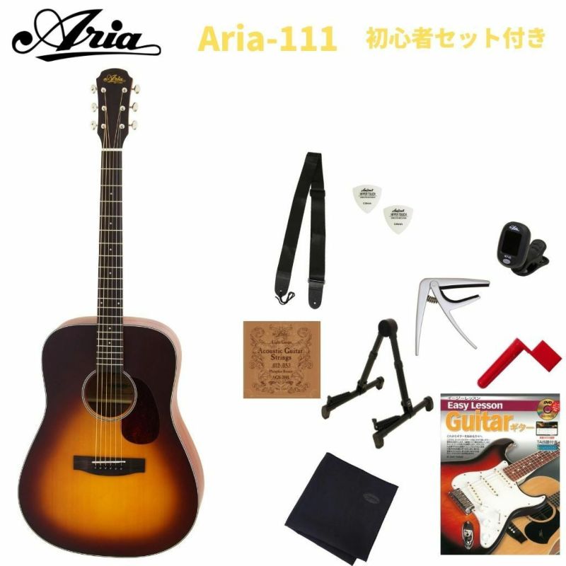 ARIA Aria-111 MTTSアリア 入門用アコースティックギター タバコサンバースト 初心者セット 小物付き 教則本付き ドレッドノート |  JEUGIA