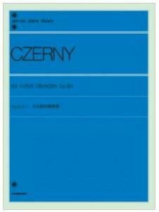 ZEN-ONツェルニー8小節の練習曲＜全音ピアノ教本(ピアノライブラリー)＞【商品番号10011480】0824楽天カード分割