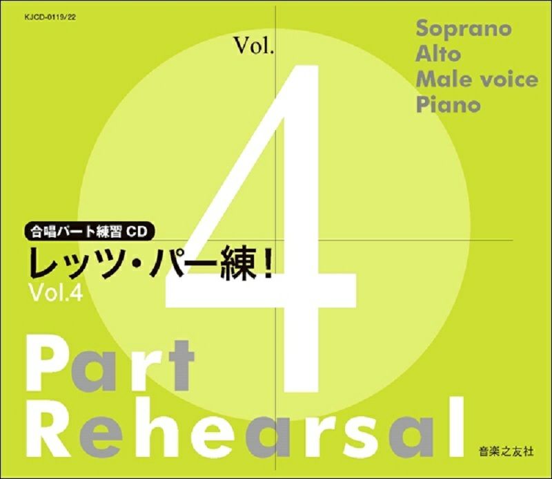 合唱パート別練習用CD「Chorus ONTA 22 合唱パート練習」４枚組 - CD