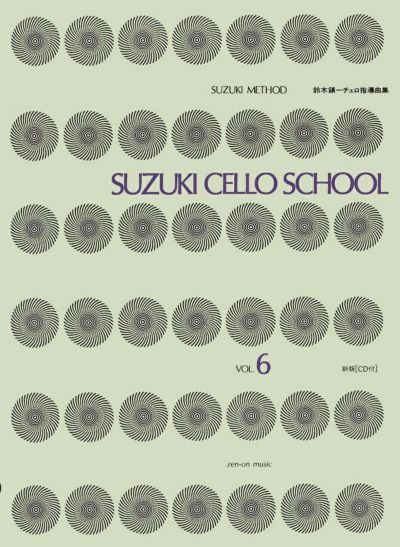 スズキメソード鈴木鎮一チェロ指導曲集 3（CD付）＜全音