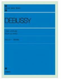 【メール便で送料無料】ZEN-ONドビュッシー喜びの島＜全音ピアノ曲集＞【商品番号10011524】0824楽天カード分割