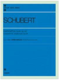 【メール便で送料無料】ZEN-ONシューベルト即興曲楽興の時＜全音ピアノ曲集＞【商品番号10011547】0824楽天カード分割