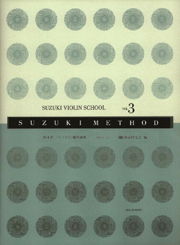 スズキ・メソード鈴木鎮一ヴァイオリン指導曲集3[新版]（CD付）
