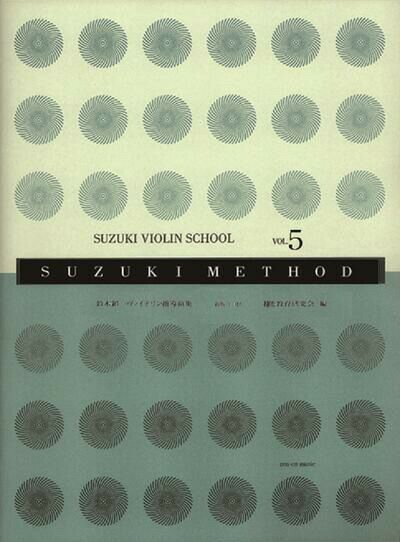 スズキ・メソード鈴木鎮一ヴァイオリン指導曲集4[新版]（CD付）