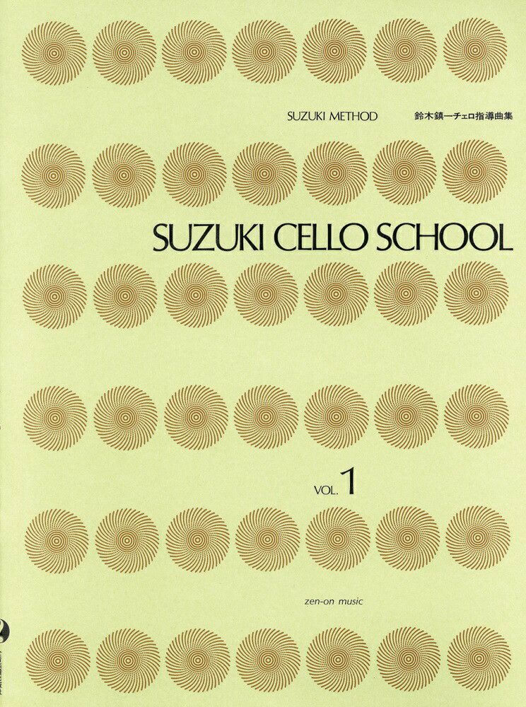 スズキ・メソード鈴木鎮一チェロ指導曲集3（CD付）