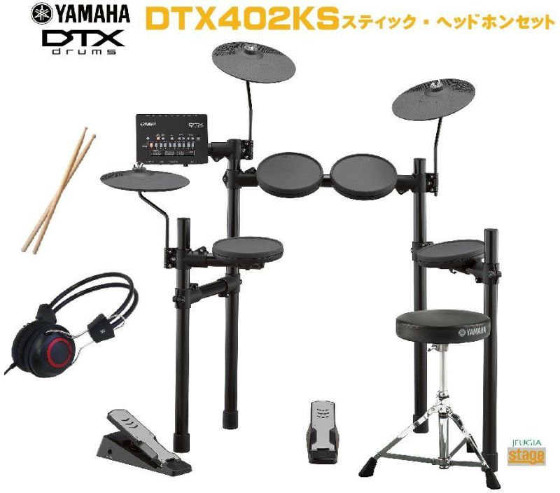 GINGER掲載商品】 YAMAHA ヤマハ 電子ドラムセット DTX450K