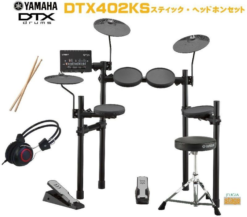 YAMAHA DTX402KSヤマハ 電子ドラム セットエレクトロニックドラム