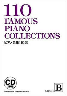 ピアノ名曲１１０選  Ｃ /ドレミ楽譜出版社（CD） 楽天市場】ピアノ名曲110選 GRADE C ドレミ楽譜出版社 : chuya