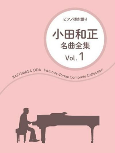 Vol.1〜5 ARASHI 【楽譜】嵐/A+5 くだらなく