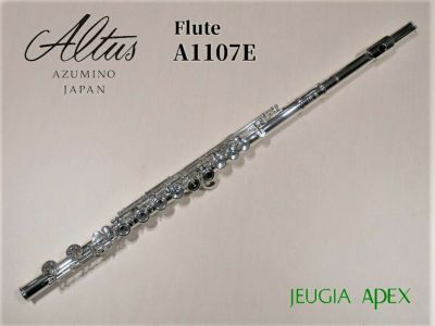 ALTUS FLUTE A1207E アルタス ハンドメイド総銀製フルート Eメカ付 