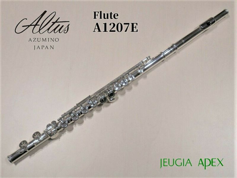 ALTUS FLUTE A1207E アルタス ハンドメイド総銀製フルート Eメカ付【Wind  instrument】※こちらの商品はお取り寄せとなります。在庫確認後ご連絡します。 | JEUGIA
