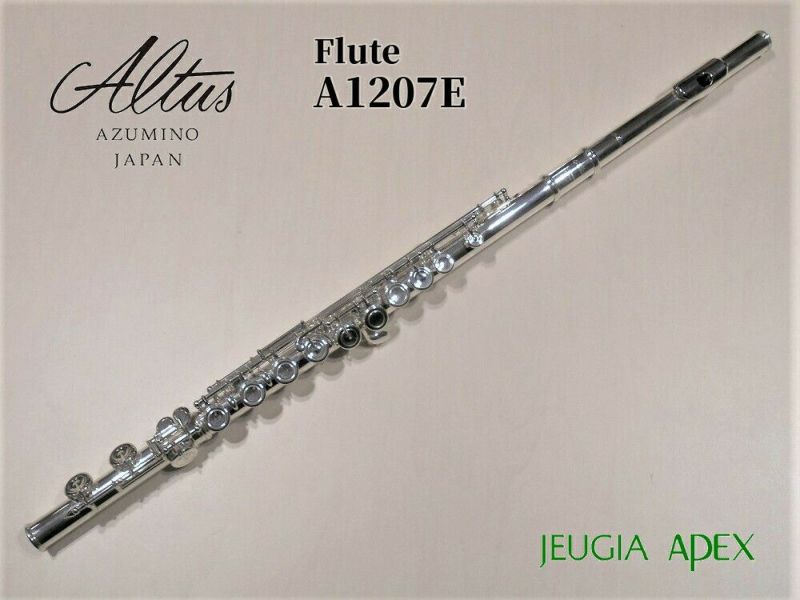 【送料無料】ALTUSA1207E＜アルタスフルート＞【RECOMMEND:三条本店APEX管楽器】