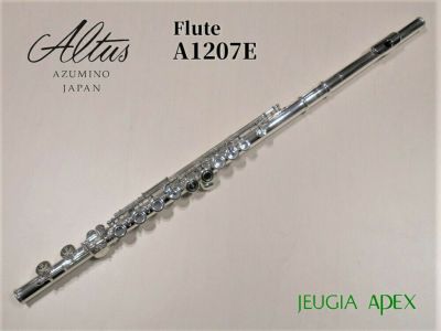 ALTUS FLUTE A1207E アルタス ハンドメイド総銀製フルート Eメカ付