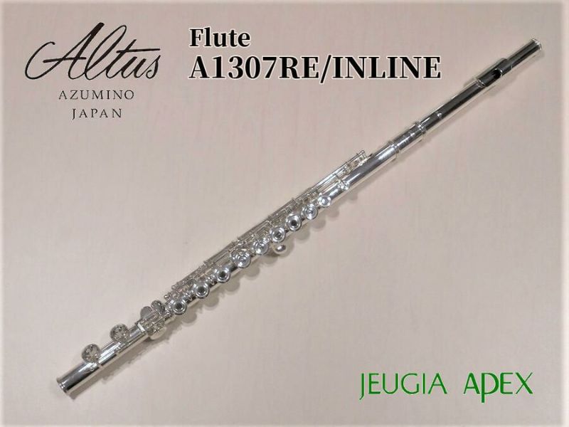 ALTUS FLUTE A1307RE/INLINEアルタス 総銀製フルート インライン Eメカ付【Wind instrument】 | JEUGIA