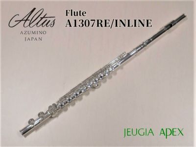 お手入れセットサービス】ALTUS FLUTE A1107Eアルタス 管体銀製 