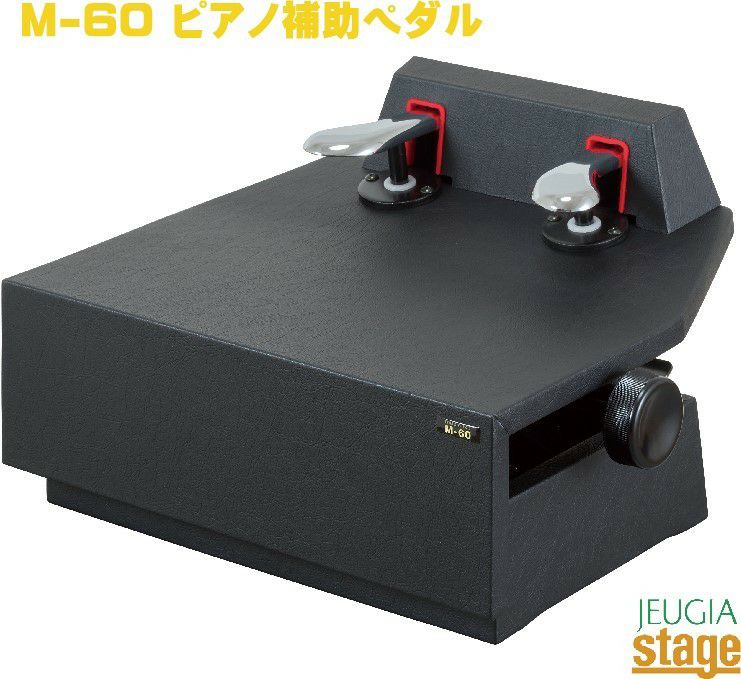 Peacock 吉澤 SP-D ピアノ補助ペダル【日本製】 ピーコック ラック式  