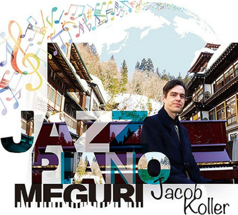 JacobKollerJAZZPIANOMEGURIジェイコブ・コーラージャズピアノ巡りCDJIMS-1013