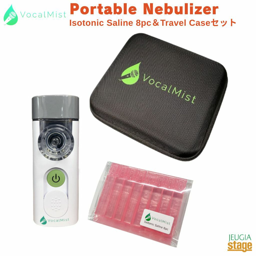 VocalMistPortableNebulizerセット【等張食塩水6本付き】ヴォーカルミストネブライザーボイスケア