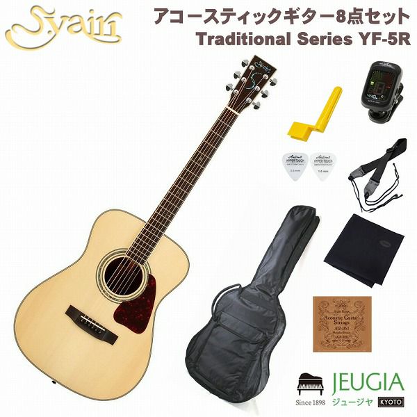 S.yairi Traditional Series YF-5R N Natural SETヤイリ アコースティックギター ナチュラル  セット【初心者セット】【アクセサリーセット】 | JEUGIA