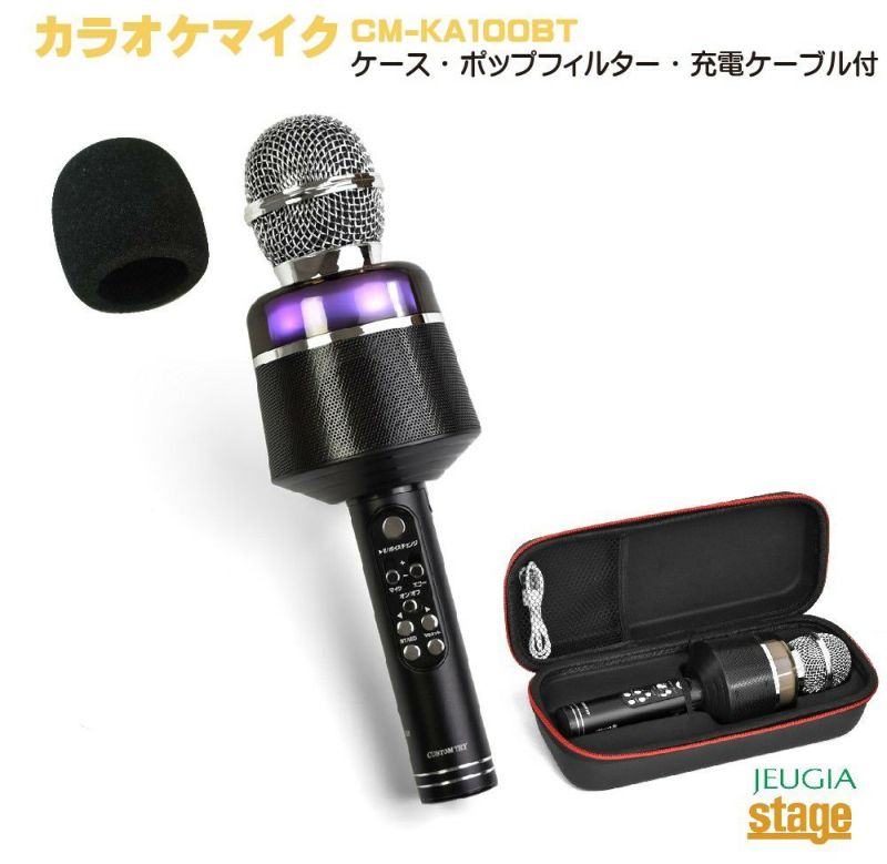 CUSTOMTRYCM-KA100BTKARAOKEMICROPHONEカスタムトライカラオケマイクBluetooth対応