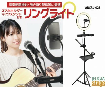 ARTRIG ARCRL-025 Ring Lightアートリグ リングライト【スマホ 